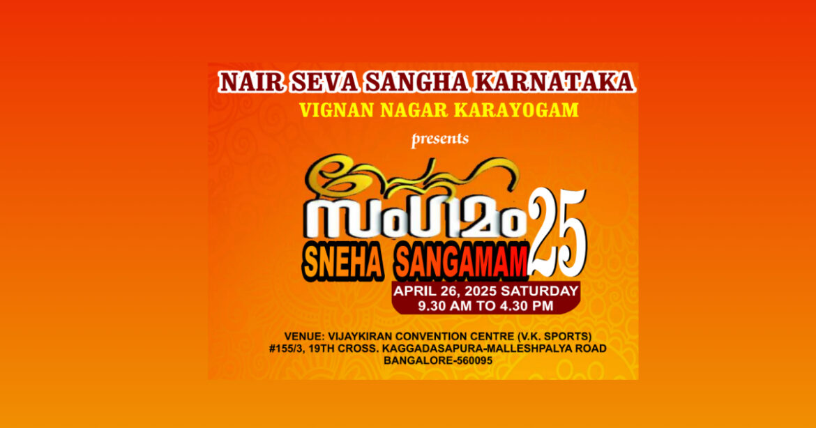 Nair seva sangha vignan nagar karayogam sneha sangamam 2025